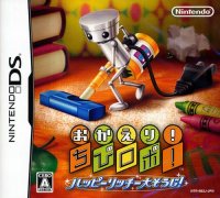 Okaeri Chibi-Robo JP Nintendo DS  box art